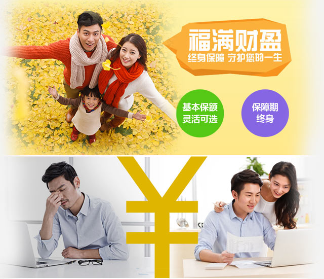 福满财盈