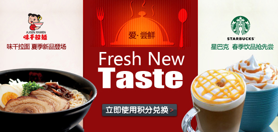味千拉面