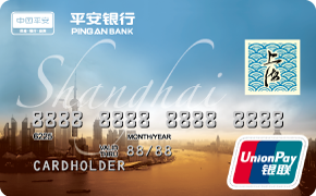 平安银行上海旅游卡