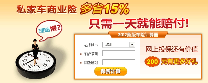 一年之计在于春 开年车险选平安 私家车商业险不只多省15%哦！