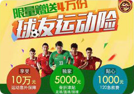 Sport insurances for football fans