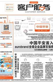 报纸封面
