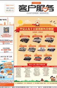 报纸封面